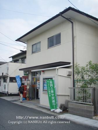 郵便局　福山本庄郵便局（郵便局）まで543m