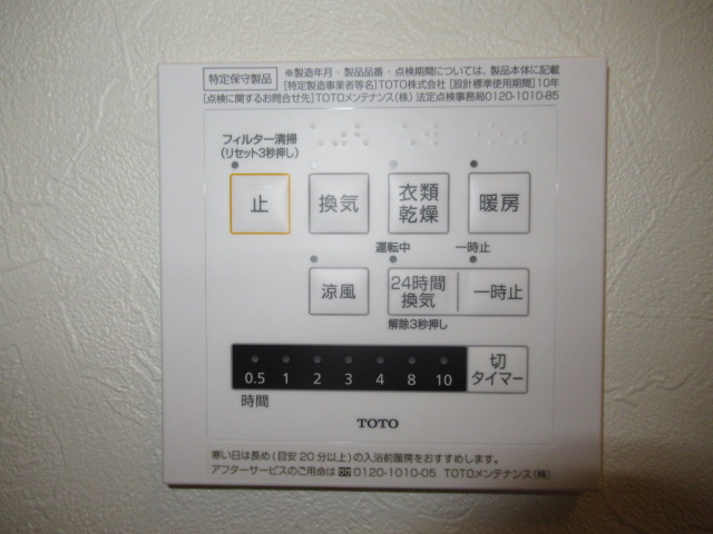 【前橋市西片貝町のアパートのその他設備】