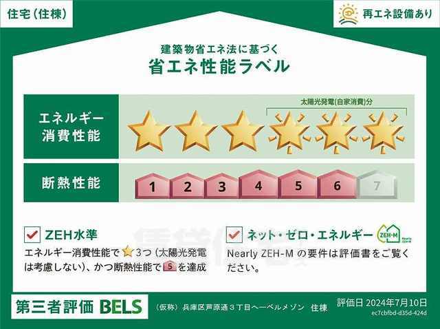 【兵庫区芦原通3丁目ヘーベルメゾンのその他】