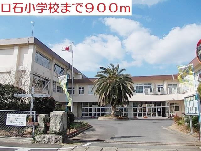 【サニーハイツふじＢの小学校】