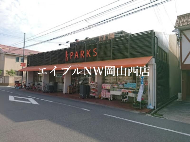 【岡山市北区伊福町のマンションのスーパー】