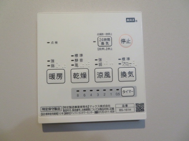 【リュクスシティー永和のその他設備】