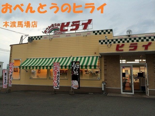 【エスペランサ天草　Ｂの飲食店】