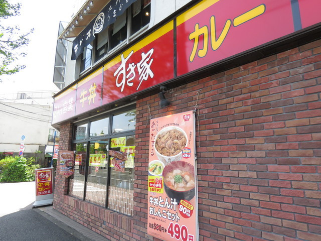 飲食店　すき家環八矢口渡店（飲食店）まで223m