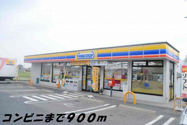 コンビニ　ミニストップ（コンビニ）まで900m