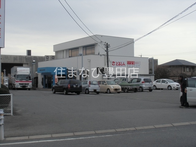 銀行　豊田信用金庫青木支店（銀行）まで1364m