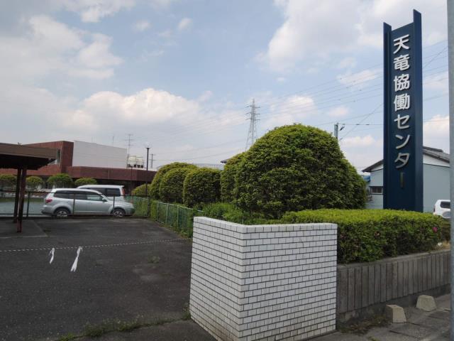 その他　天竜協働センター（その他）まで519m