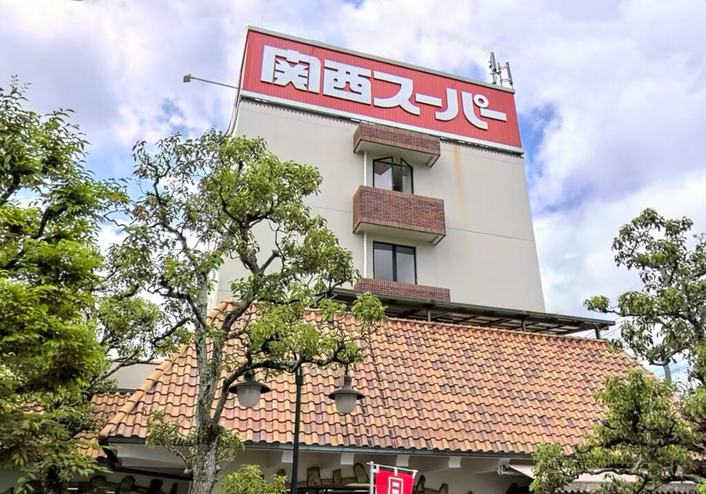 スーパー　関西スーパー小野原店（スーパー）まで1394m