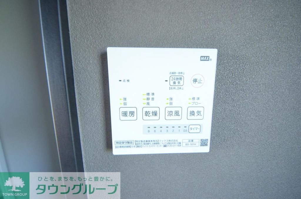 その他設備　設備