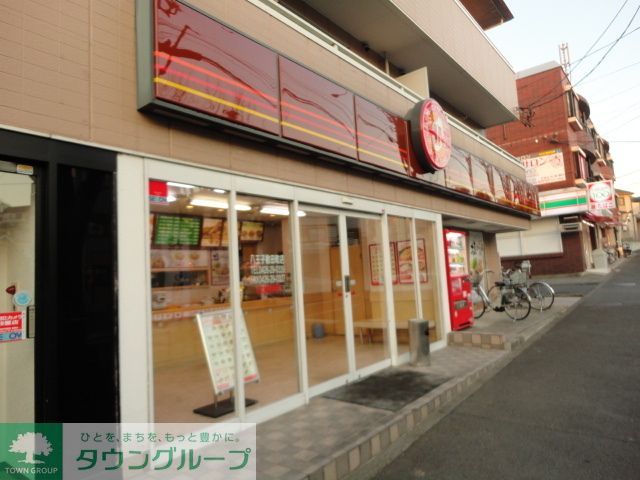 飲食店　ほっともっと八王子散田町店（飲食店）まで970m