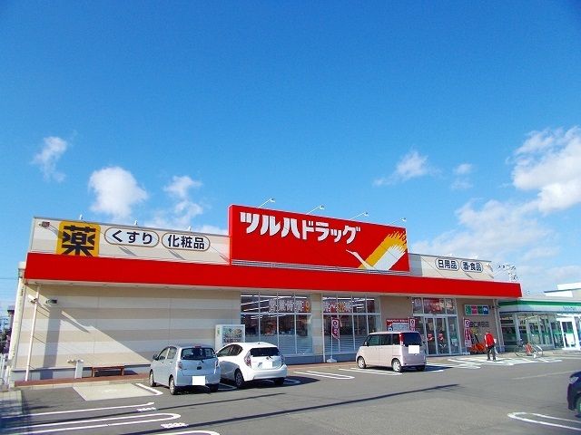 ドラックストア　ツルハ（ドラッグストア）まで1495m