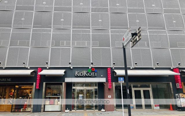 その他　ココリ店（その他）まで2177m