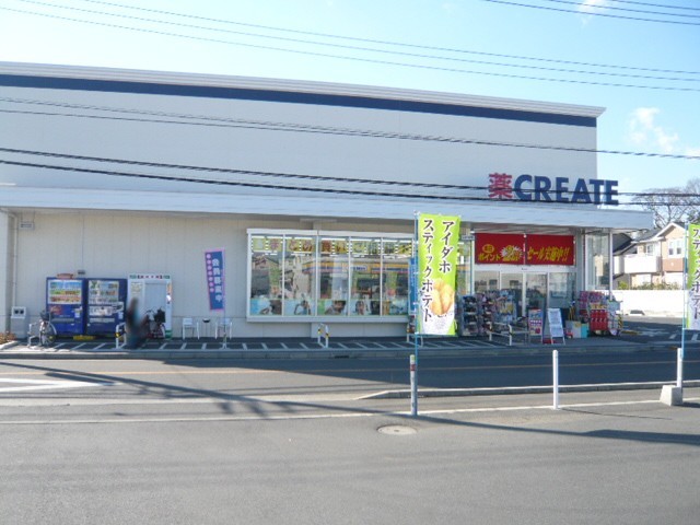 ドラックストア　クリエイトＳ・Ｄ　茅ヶ崎みずき店（ドラッグストア）まで550m