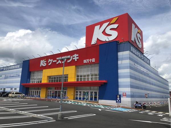 その他　ケーズデンキ四万十店（その他）まで4180m