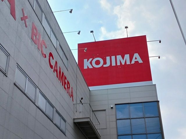 その他　コジマ（その他）まで350m