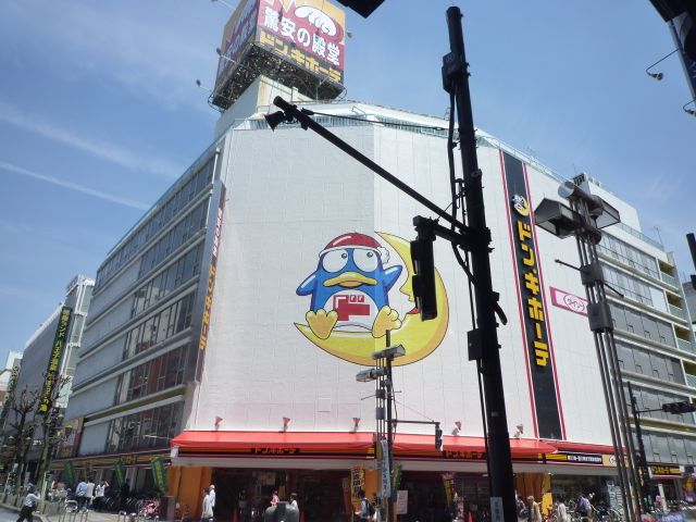 ショッピングセンター　ドン・キホーテ（ショッピングセンター）まで610m