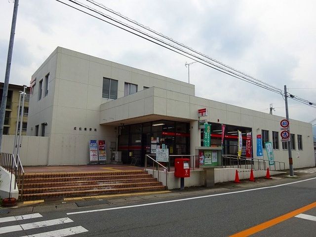郵便局　成松郵便局（郵便局）まで450m