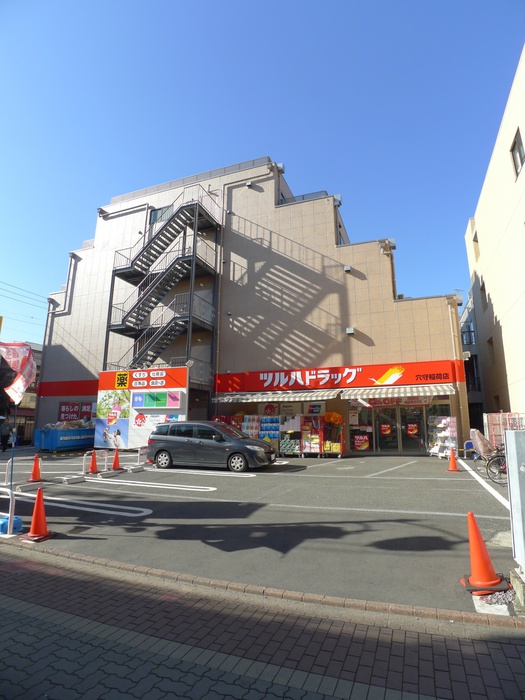 ドラックストア　ツルハドラッグ穴守稲荷店（ドラッグストア）まで350m