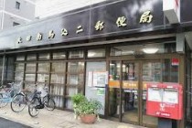 郵便局　大田南馬込二郵便局（郵便局）まで202m