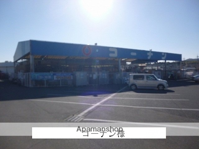 ホームセンター　コーナン（ホームセンター）まで1900m