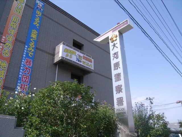 警察署・交番　大河原警察署（警察署・交番）まで1613m