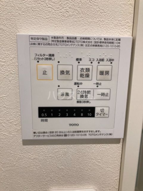 その他設備