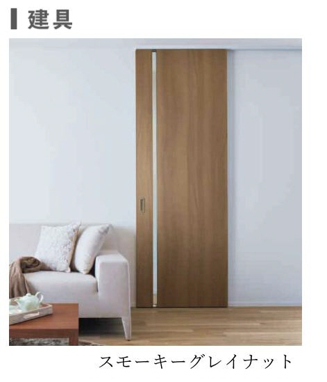 居室・リビング　同仕様