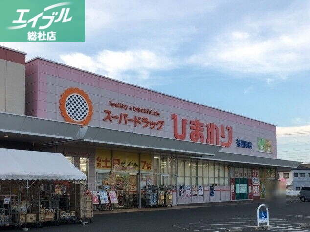 ドラックストア　スーパードラッグひまわり茶屋町店（ドラッグストア）まで754m