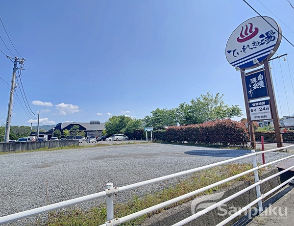 その他　ていれぎの湯（その他）まで1542m