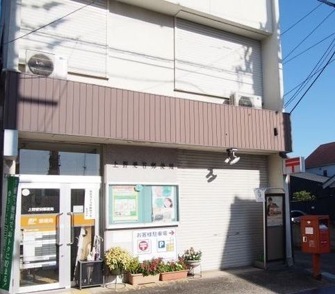 郵便局　上野愛宕郵便局様（郵便局）まで500m