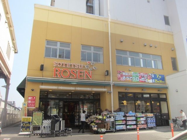スーパー　★★そうてつローゼン（スーパー）まで971m