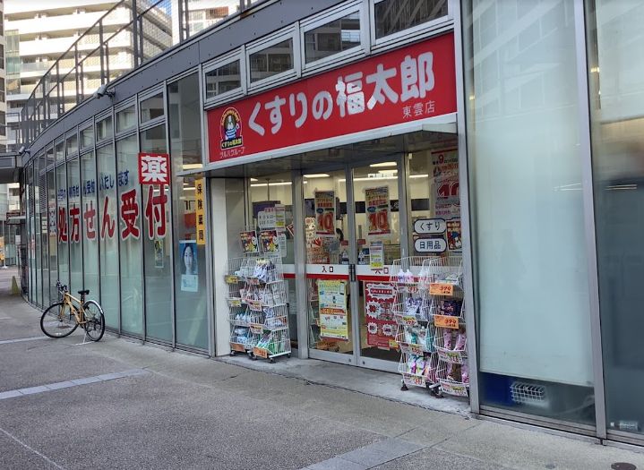 ドラックストア　くすりの福太郎東雲店（ドラッグストア）まで205m