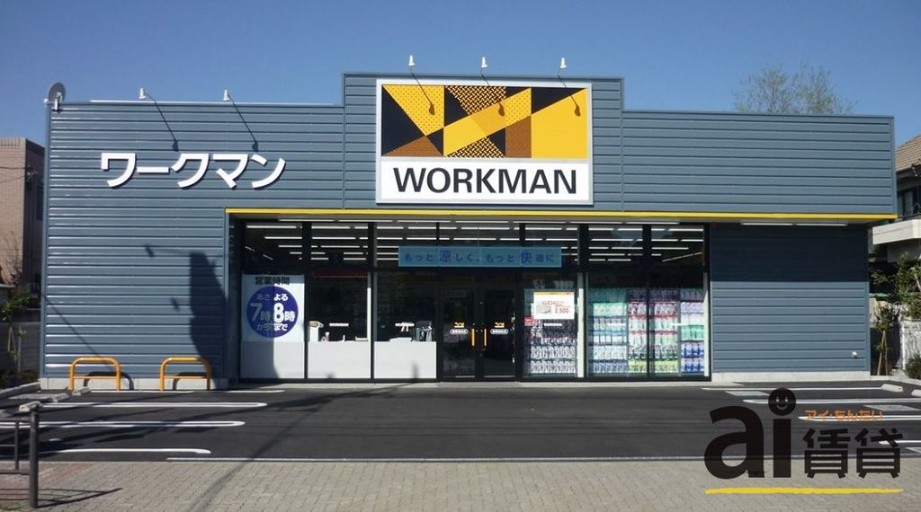 ショッピングセンター　ワークマン練馬高松店（ショッピングセンター）まで1870m