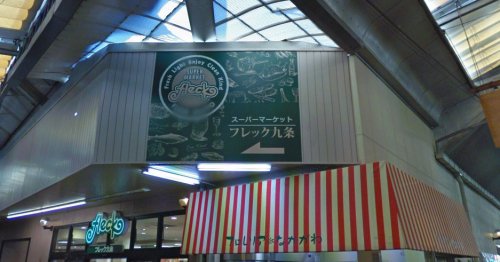 ショッピングセンター　フレック九条店（ショッピングセンター）まで832m