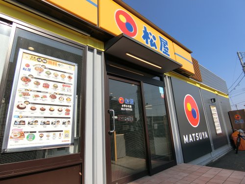 飲食店　松屋小平小川店（飲食店）まで1525m