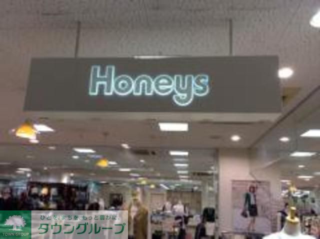 ショッピングセンター　ハニーズ西橋本店（ショッピングセンター）まで970m