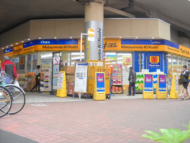 ドラックストア　マツモトキヨシ（ドラッグストア）まで314m