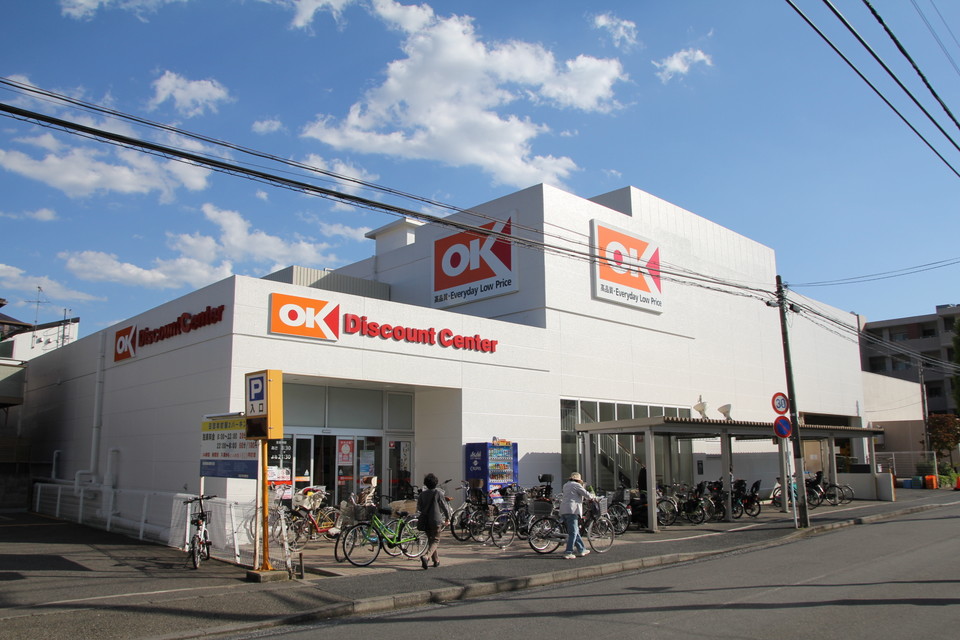スーパー　OK(オーケー) 日吉店（スーパー）まで717m