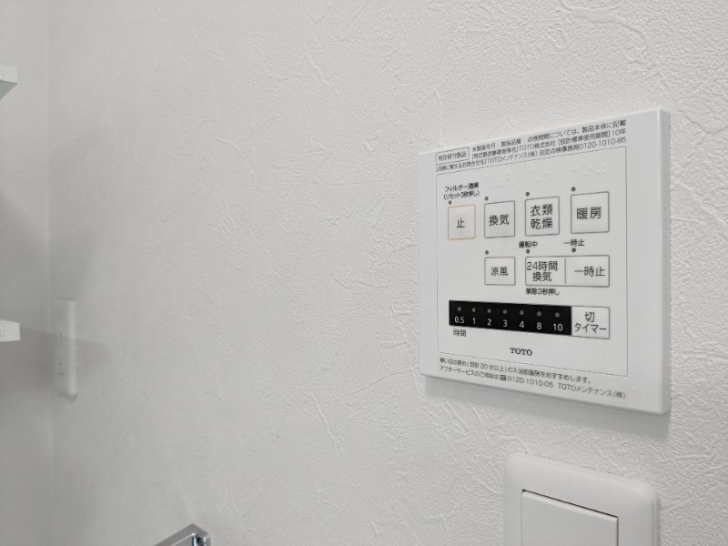 その他設備　図面と現状に相違がある場合には現状を優先