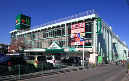 スーパー　マルエツ 朝霞店（スーパー）まで315m
