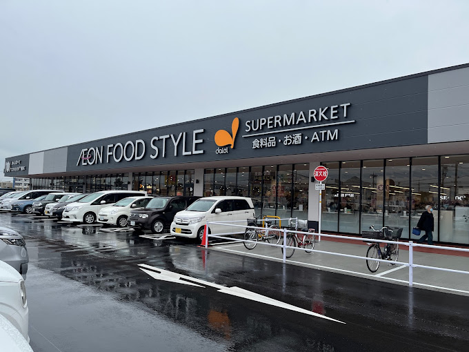 スーパー　イオンフードスタイル玉津店（スーパー）まで927m