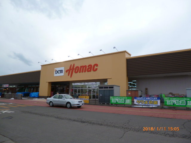 ホームセンター　DCMホーマック平賀店（ホームセンター）まで1073m