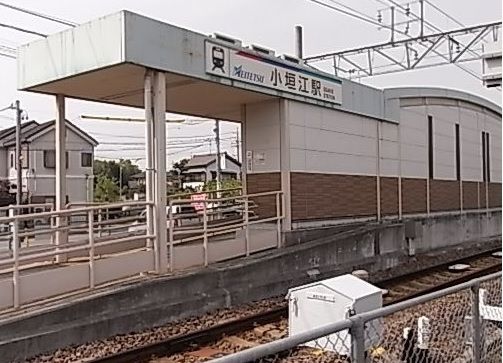 その他　小垣江駅（その他）まで2100m