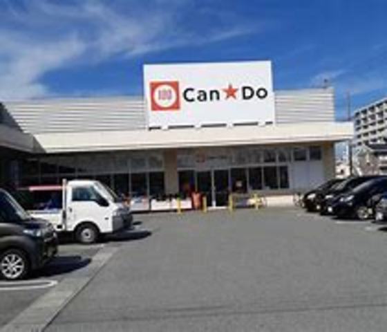 その他　キャンドゥ　イオン宮西店（その他）まで487m