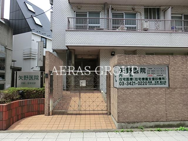 病院　矢野医院（病院）まで370m