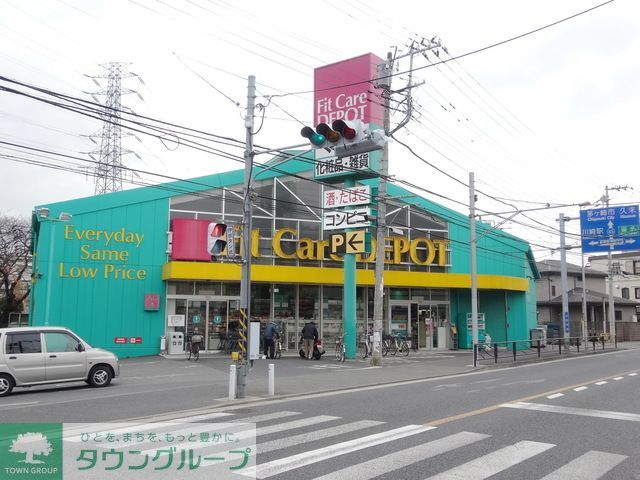 ドラックストア　Fit　Care　DEPOT（ドラッグストア）まで960m