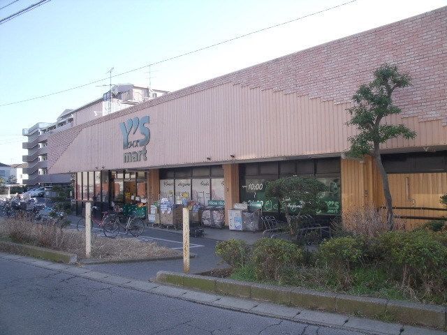 スーパー　ワイズマートディスカ飯山満店（スーパー）まで868m
