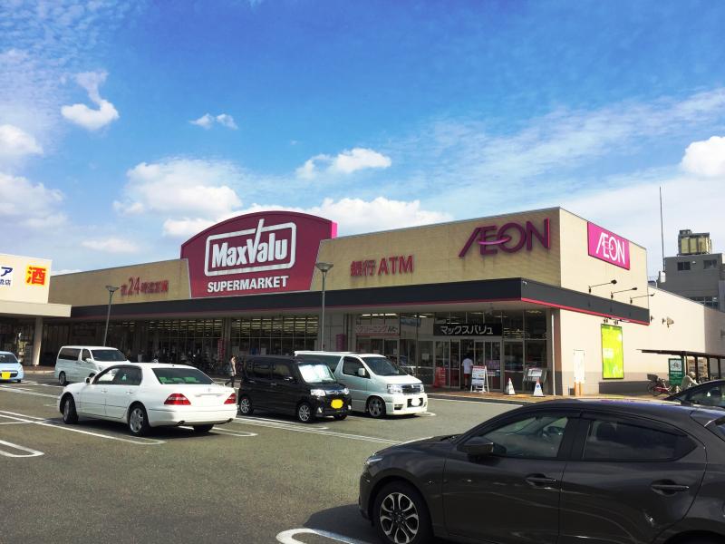 スーパー　Maxvalu(マックスバリュ) 太子橋店（スーパー）まで859m