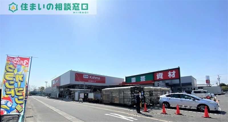 ホームセンター　DCMカーマ矢作店（ホームセンター）まで2086m
