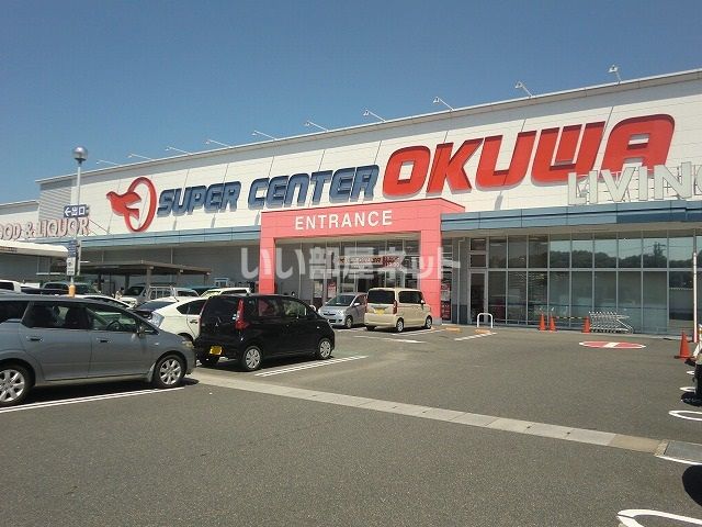 スーパー　スーパーセンターオークワ可児坂戸店（スーパー）まで579m
